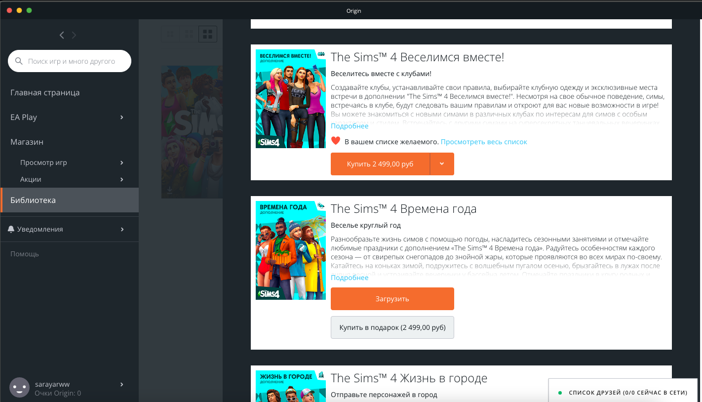 продажа аккаунта к игре Origin